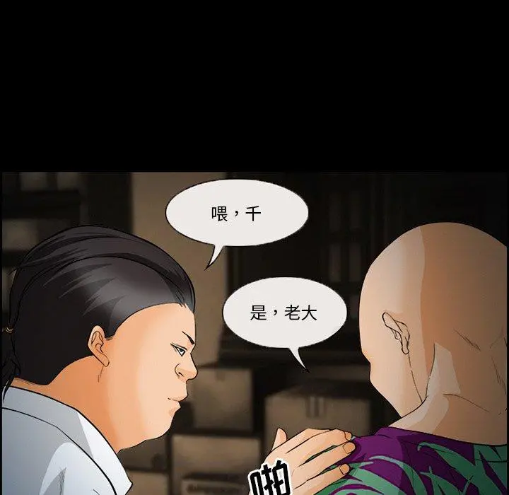 委托人 - 第26话 - page 16