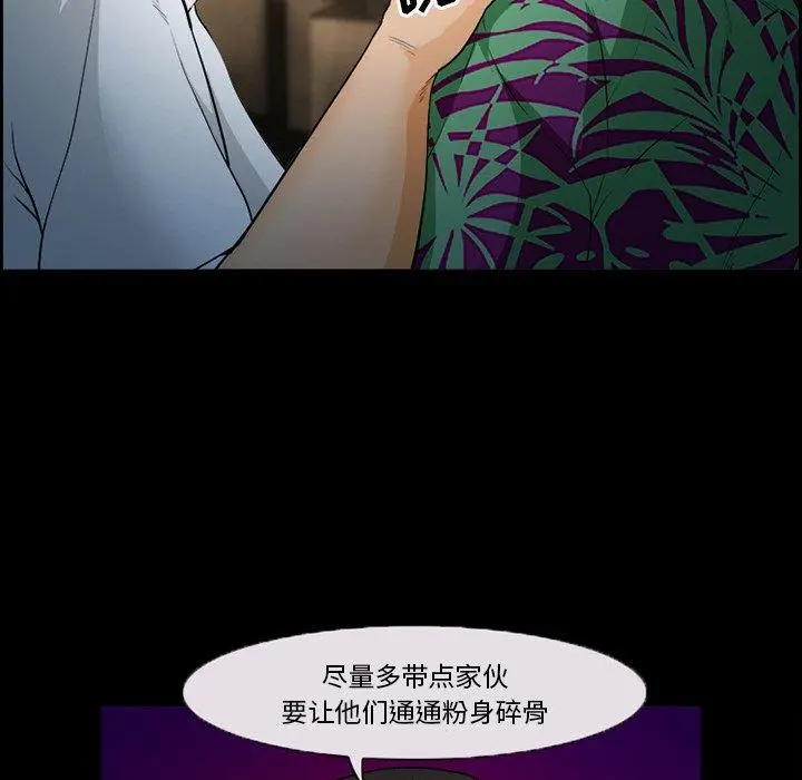 委托人 - 第26话 - page 17