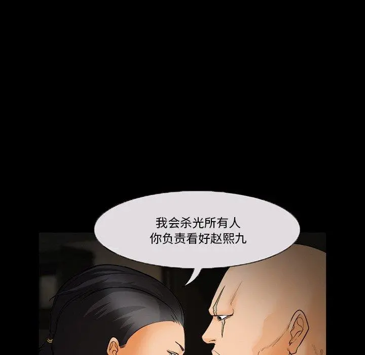 委托人 - 第26话 - page 20