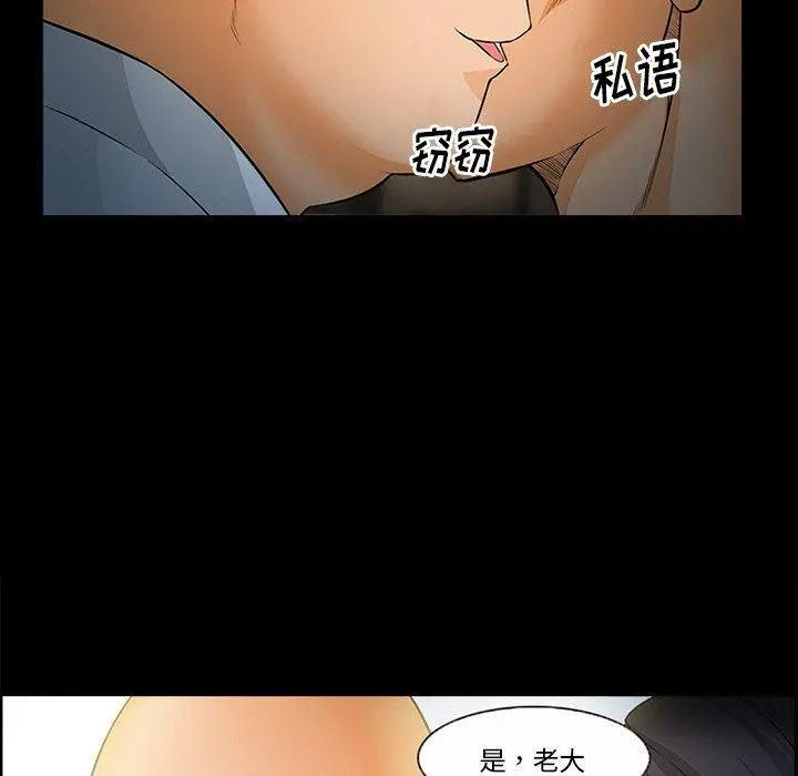 委托人 - 第26话 - page 23