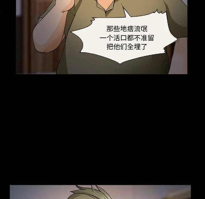 委托人 - 第26话 - page 40