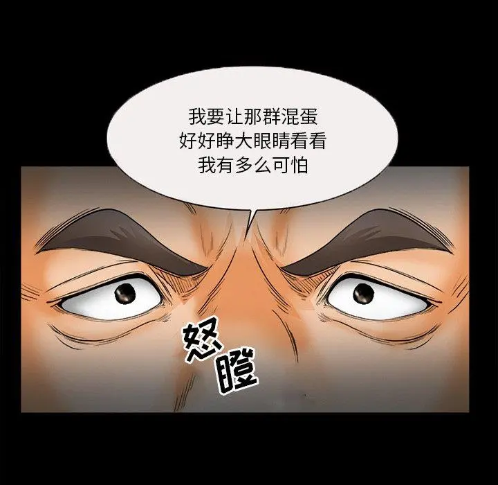 委托人 - 第26话 - page 42