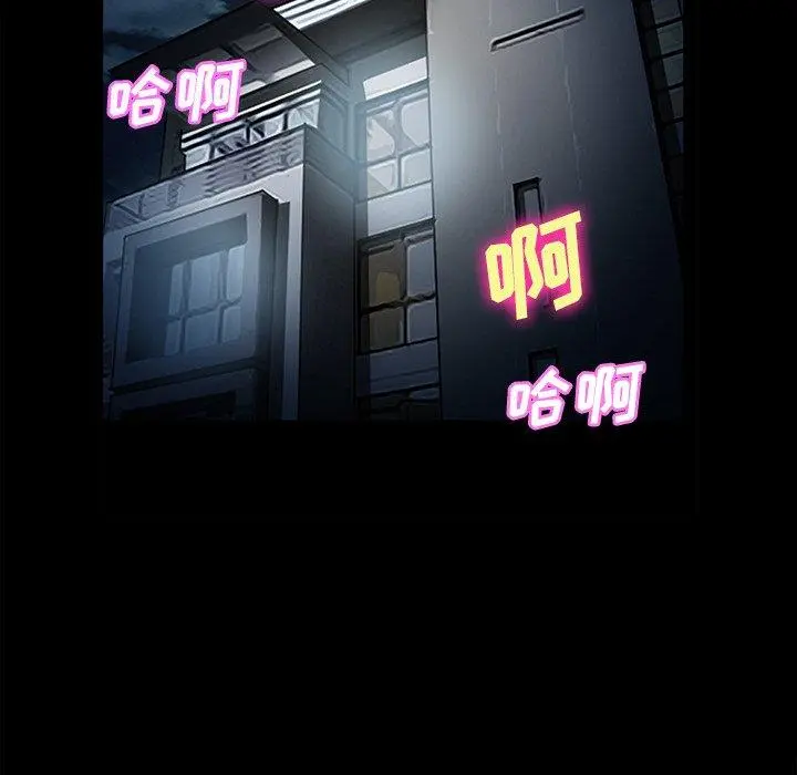 委托人 - 第26话 - page 44