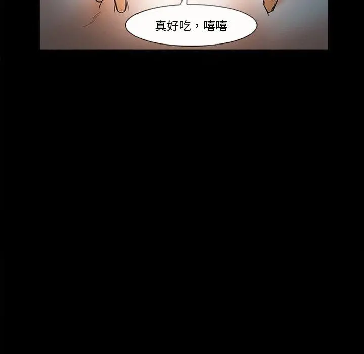 委托人 - 第26话 - page 63