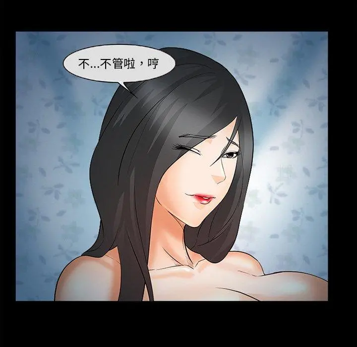 委托人 - 第26话 - page 64