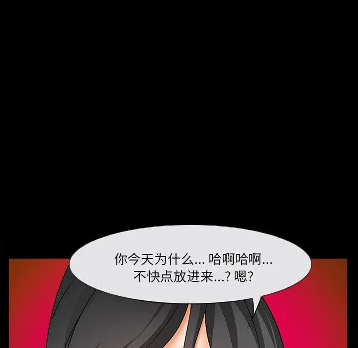 委托人 - 第26话 - page 68