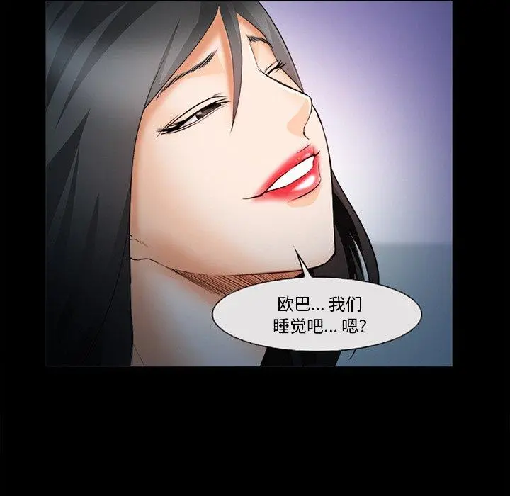委托人 - 第26话 - page 78