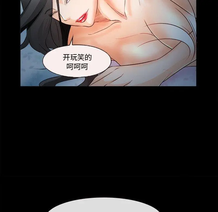 委托人 - 第26话 - page 83