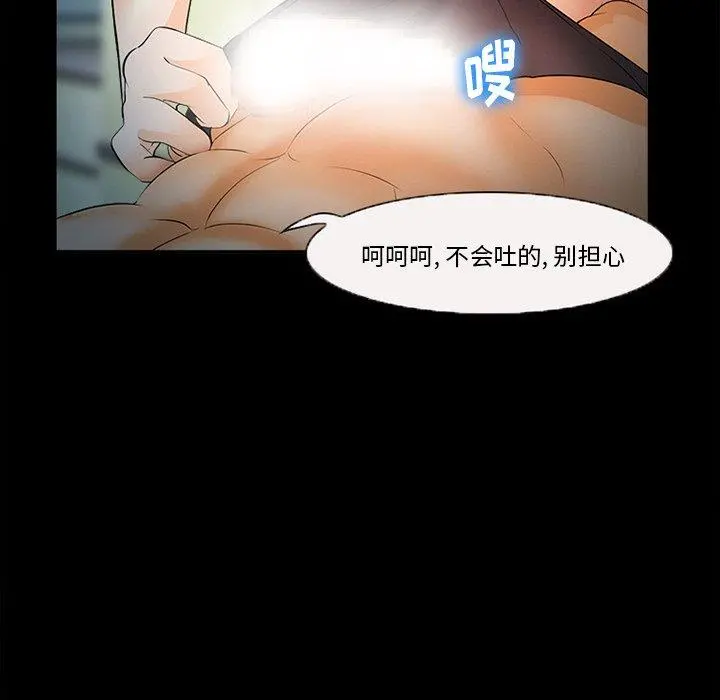 委托人 - 第26话 - page 89