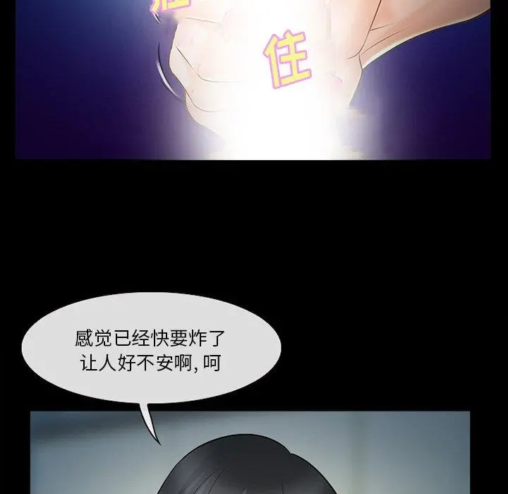 委托人 - 第26话 - page 94