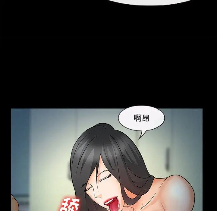 委托人 - 第26话 - page 96