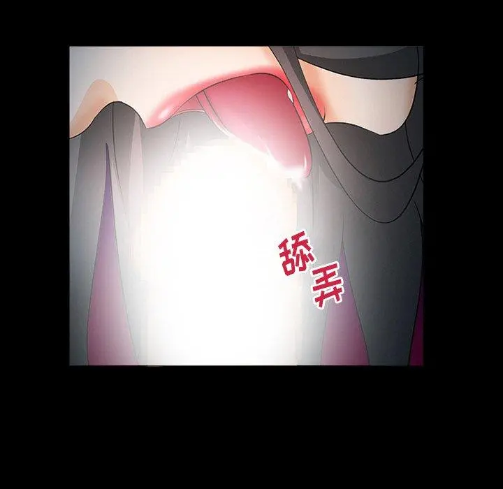 委托人 - 第26话 - page 98
