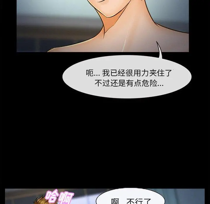 委托人 - 第26话 - page 103