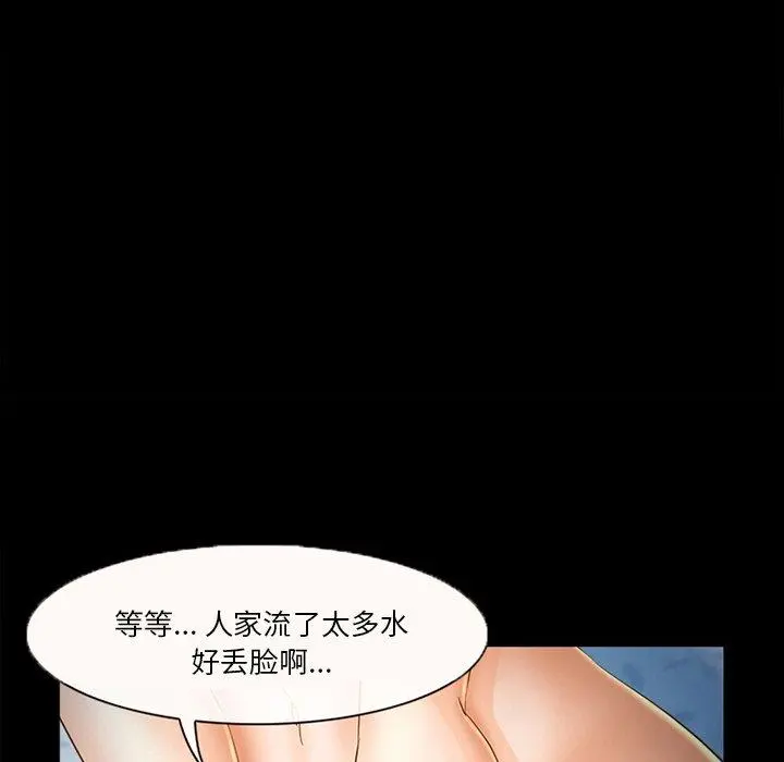委托人 - 第26话 - page 108