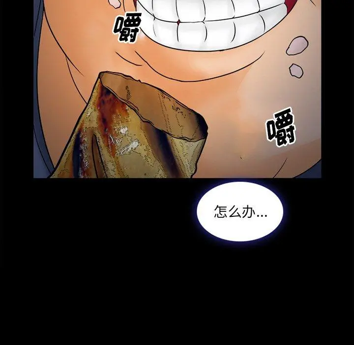 委托人 - 第26话 - page 131