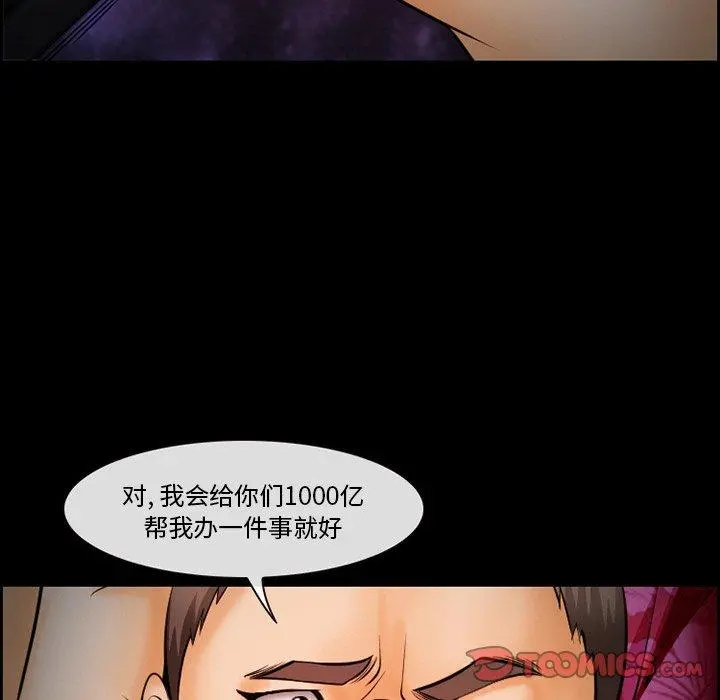 委托人 - 第15话 - page 14
