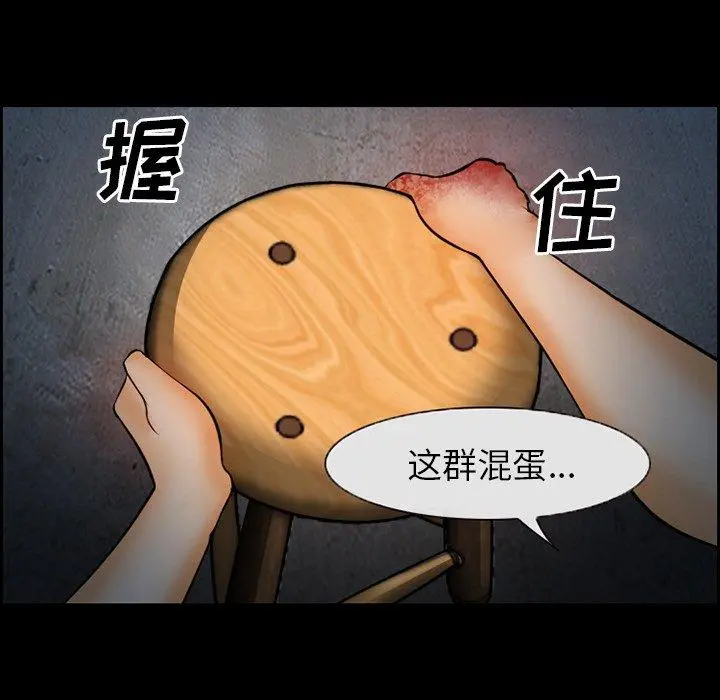 委托人 - 第15话 - page 24