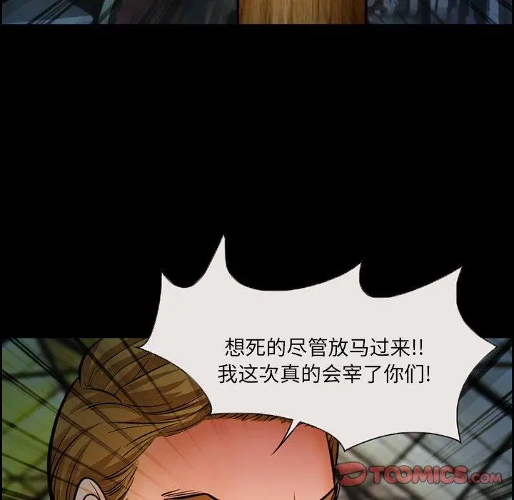 委托人 - 第15话 - page 62