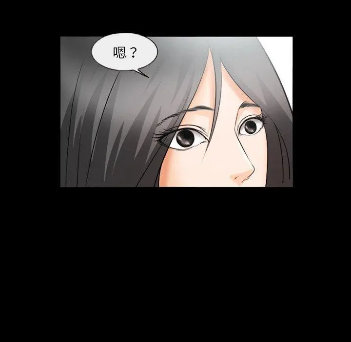 委托人 - 第27话 - page 33