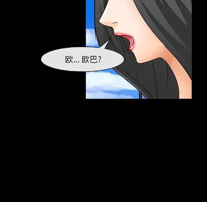 委托人 - 第27话 - page 55