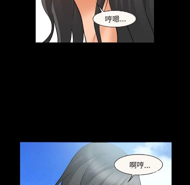委托人 - 第27话 - page 61