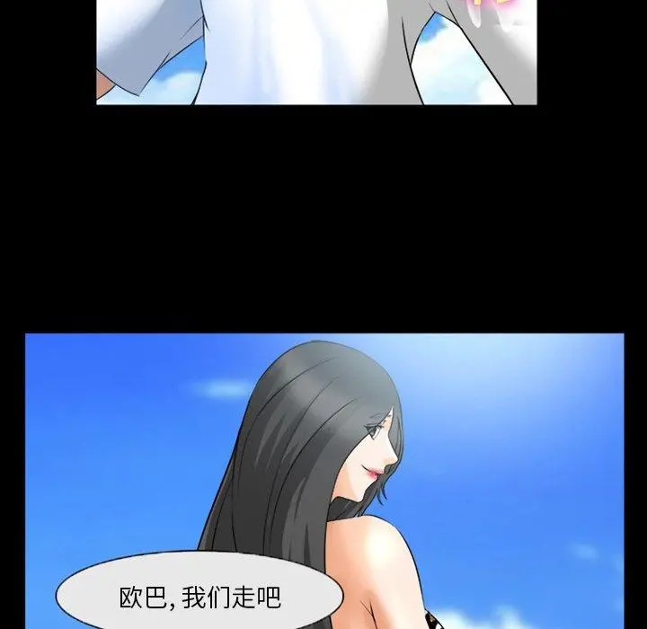 委托人 - 第27话 - page 71