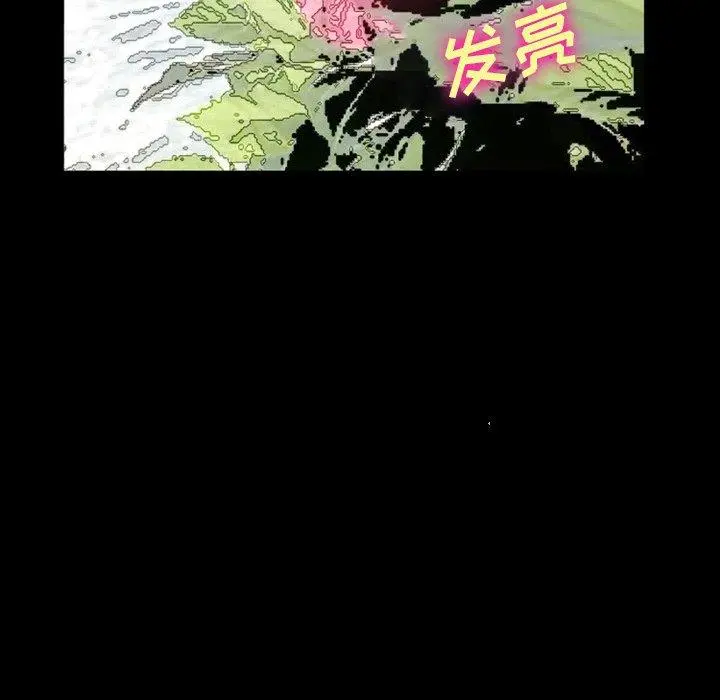 委托人 - 第27话 - page 74