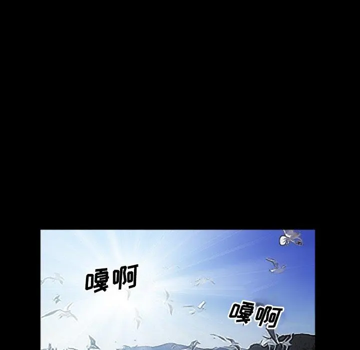 委托人 - 第27话 - page 76