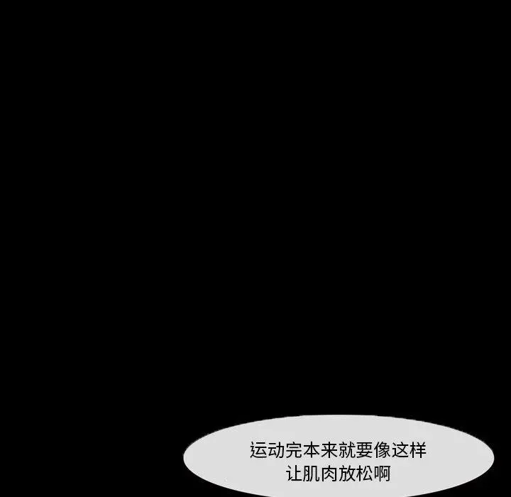 委托人 - 第27话 - page 82