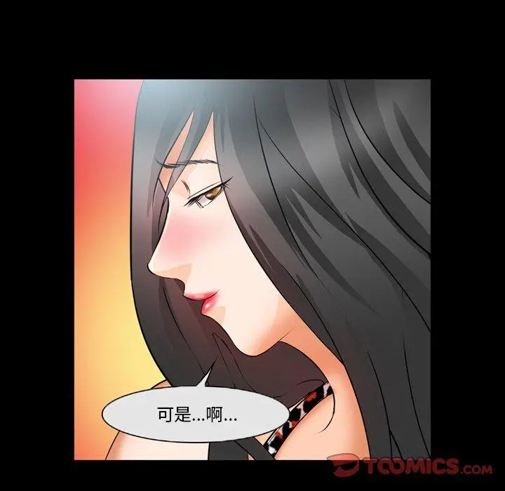 委托人 - 第27话 - page 84