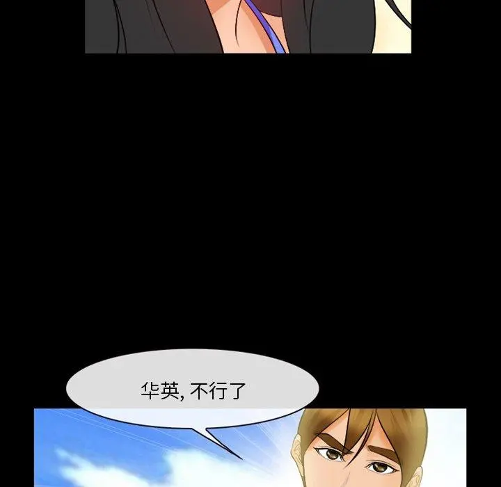 委托人 - 第27话 - page 91