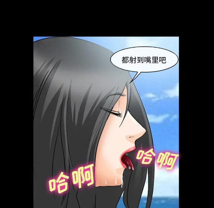 委托人 - 第27话 - page 110