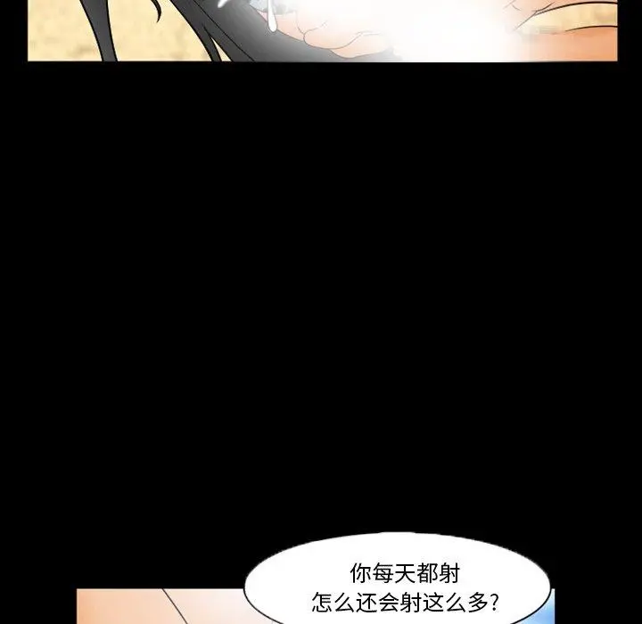 委托人 - 第27话 - page 119
