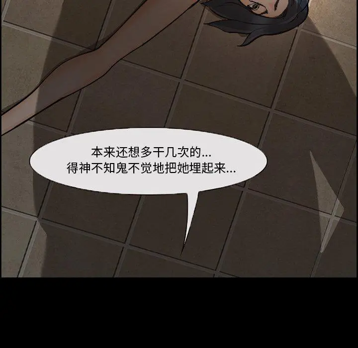 委托人 - 第8话 - page 22