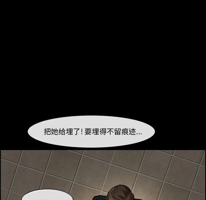 委托人 - 第8话 - page 29