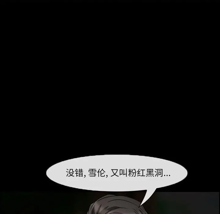 委托人 - 第8话 - page 35
