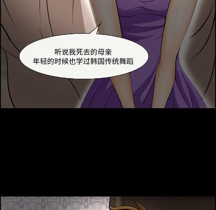 委托人 - 第8话 - page 64