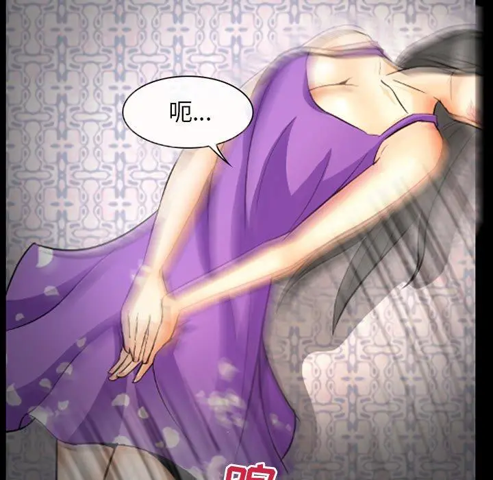 委托人 - 第8话 - page 73