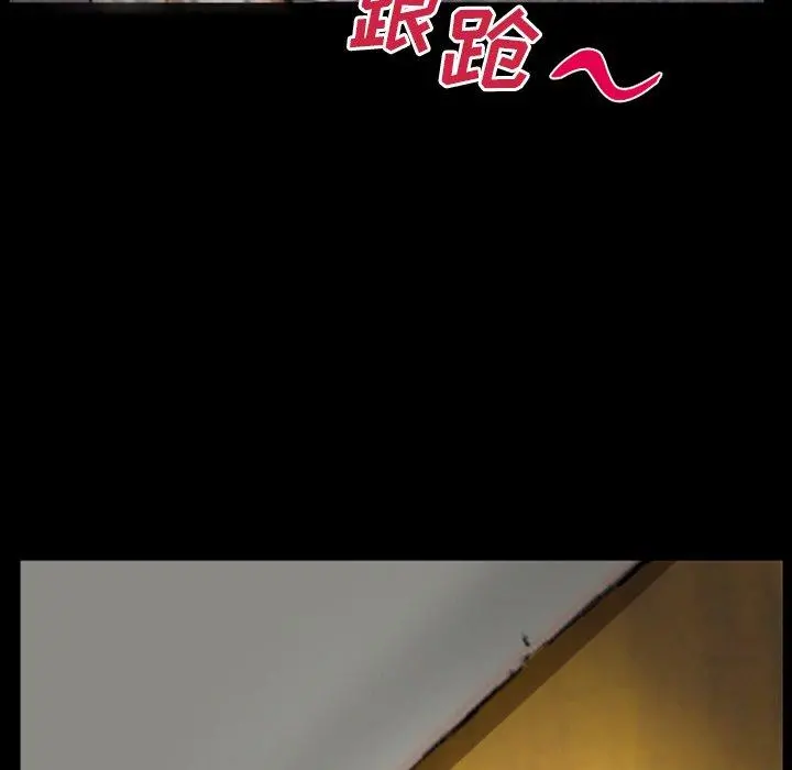 委托人 - 第8话 - page 74