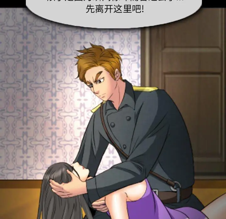 委托人 - 第8话 - page 77