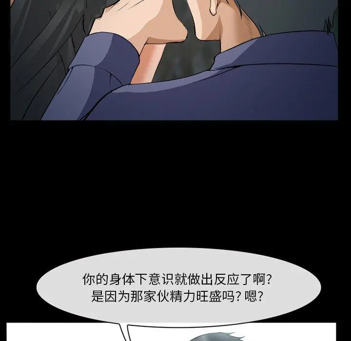 委托人 - 第36话 - page 6