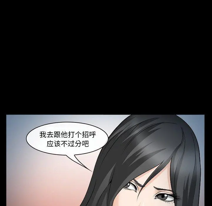 委托人 - 第36话 - page 8