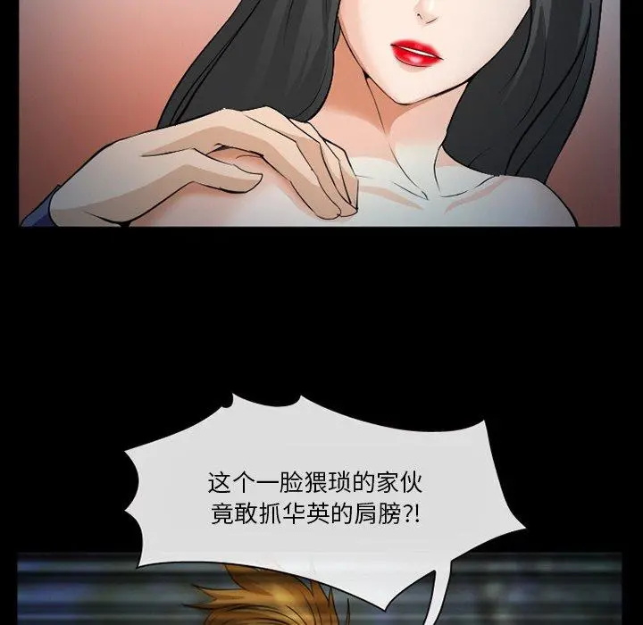 委托人 - 第36话 - page 9