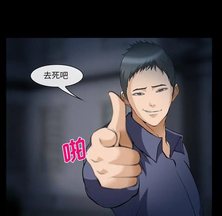 委托人 - 第36话 - page 16