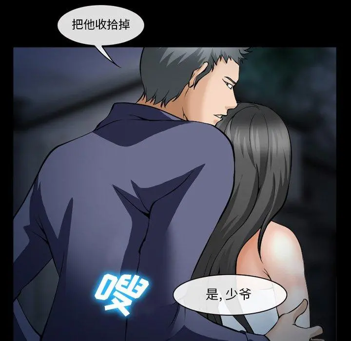 委托人 - 第36话 - page 27