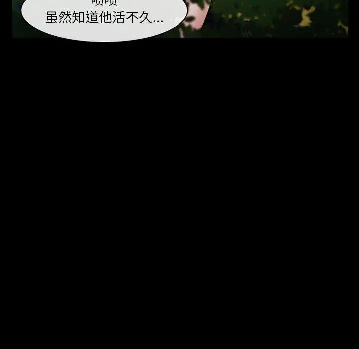委托人 - 第36话 - page 32