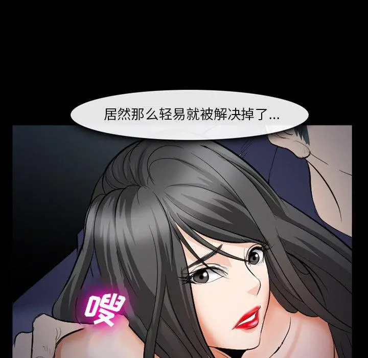 委托人 - 第36话 - page 33