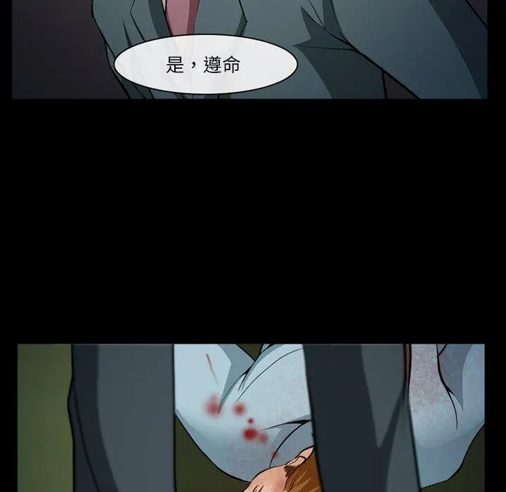 委托人 - 第36话 - page 40