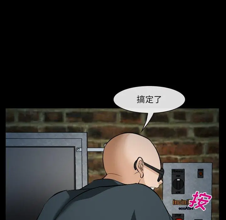 委托人 - 第36话 - page 56