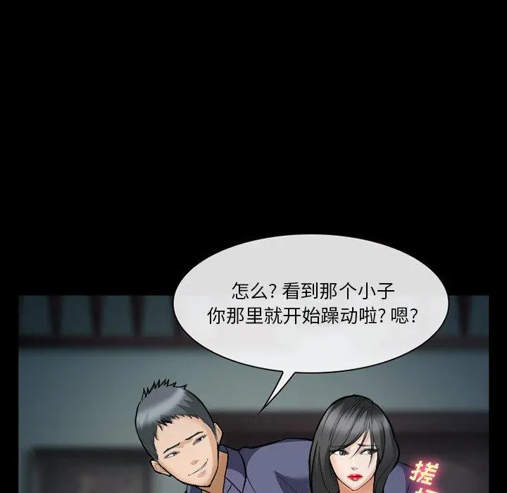 委托人 - 第36话 - page 71